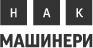 логотип нак машинери